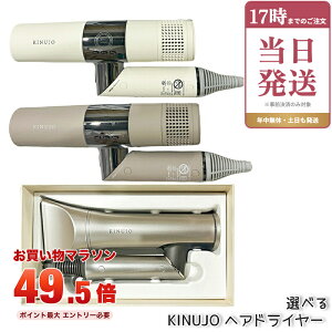 �L�k�[�W�� KINUJO 3�^�C�v�I�ׂ� ���K�i Hair Dryer KH301 KH302 ���� �w�A�h���C���[ �h���C���[ �z���C�g ���J ���ʂ��� �啗�� ���� ���ԊO�� �y�� �R���p�N�g ���x���� �c�� ���邨�� �{���[�W�� 