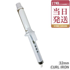 �L�k�[�W�� KINUJO �ۏ�1�N�t�� ���� CURL IRON �J�[���A�C���� �w�A�A�C���� 32mm �V���N�v���[�g ���� ���� �w�A�A�C���� �R�e �C�O�Ή� ���x���� �ō�200�� �������K�i