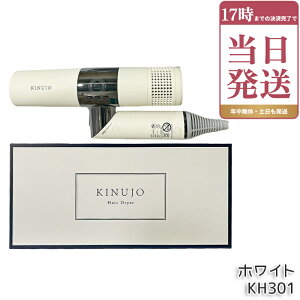 �L�k�[�W�� KINUJO Hair Dryer KH301 ���� �w�A�h���C���[ �h���C���[ �z���C�g ���J ���ʂ��� �啗�� ���� ���ԊO�� �y�� �R���p�N�g ���x���� �c�� ���邨�� ���ԊO�� �ۏؕt ���K�i