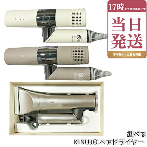 �L�k�[�W�� KINUJO 3�^�C�v�I�ׂ� ���K�i Hair Dryer KH301 KH302 ���� �w�A�h���C���[ �h���C���[ �z���C�g ���J ���ʂ��� �啗�� ���� ���ԊO�� �y�� �R���p�N�g ���x���� �c�� ���邨�� �{���[�W�� 
