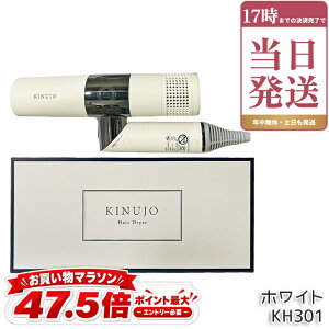 �L�k�[�W�� KINUJO Hair Dryer KH301 ���� �w�A�h���C���[ �h���C���[ �z���C�g ���J ���ʂ��� �啗�� ���� ���ԊO�� �y�� �R���p�N�g ���x���� �c�� ���邨�� ���ԊO�� �ۏؕt ���K�i