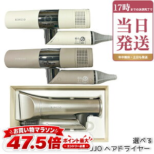 �L�k�[�W�� KINUJO 3�^�C�v�I�ׂ� ���K�i Hair Dryer KH301 KH302 ���� �w�A�h���C���[ �h���C���[ �z���C�g ���J ���ʂ��� �啗�� ���� ���ԊO�� �y�� �R���p�N�g ���x���� �c�� ���邨�� �{���[�W�� 