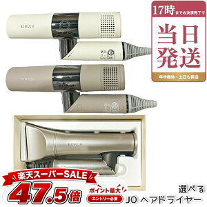 �L�k�[�W�� KINUJO 3�^�C�v�I�ׂ� ���K�i Hair Dryer KH301 KH302 ���� �w�A�h���C���[ �h���C���[ �z���C�g ���J ���ʂ��� �啗�� ���� ���ԊO�� �y�� �R���p�N�g ���x���� �c�� ���邨�� �{���[�W�� 