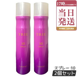 ���x�� LebeL �g���G �X�v���[ 10 170g 2�Z�b�g Trie �w�A�X�^�C�����O �w�A�g���[�g�����g �X�^�C���L�[�v �w�A�X�v���[ �X�^�C�����O�� ������ ���e�� �T�����ꔄ�i �������K�i