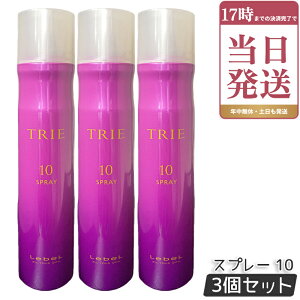 ���x�� LebeL �g���G �X�v���[ 10 170g 3�Z�b�g Trie �w�A�X�^�C�����O �w�A�g���[�g�����g �X�^�C���L�[�v �w�A�X�v���[ �X�^�C�����O�� ������ ���e�� �T�����ꔄ�i �������K�i