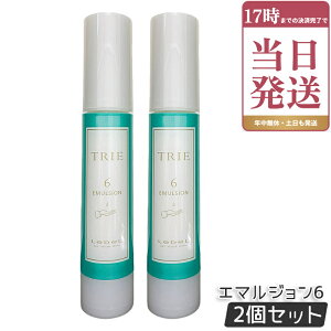 ���x�� LebeL �g���G �G�}���W���� 6 50mL 2�Z�b�g TRIE �V���[�Y �w�A�X�^�C�����O ���e���ꔄ�i �w�A�T�����ꔄ�i �_���[�W�P�A �w�A�P�A �w�A�X�^�C�����O �������K�i