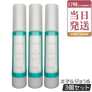 ���x�� LebeL �g���G �G�}���W���� 6 50mL 3�Z�b�g TRIE �V���[�Y �w�A�X�^�C�����O ���e���ꔄ�i �w�A�T�����ꔄ�i �_���[�W�P�A �w�A�P�A �w�A�X�^�C�����O �������K�i