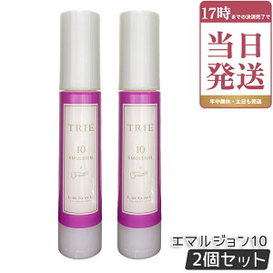 ���x�� LebeL �g���G �G�}���W���� 10 50mL 2�Z�b�g TRIE �V���[�Y �w�A�X�^�C�����O ���e���ꔄ�i �w�A�T�����ꔄ�i �_���[�W�P�A �w�A�P�A �w�A�X�^�C�����O �������K�i