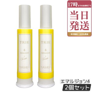 ���x�� LebeL �g���G �G�}���W���� 4 120mL 2�Z�b�g TRIE �V���[�Y �w�A�X�^�C�����O ���e���ꔄ�i �w�A�T�����ꔄ�i �_���[�W�P�A �w�A�P�A �w�A�X�^�C�����O �������K�i