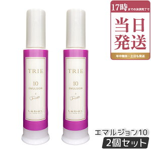 ���x�� LebeL �g���G �G�}���W���� 10 120mL 2�Z�b�g TRIE �V���[�Y �w�A�X�^�C�����O ���e���ꔄ�i �w�A�T�����ꔄ�i �_���[�W�P�A �w�A�P�A �����ԃL�[�v �������K�i