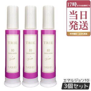 ���x�� LebeL �g���G �G�}���W���� 10 120mL 3�Z�b�g TRIE �V���[�Y �w�A�X�^�C�����O ���e���ꔄ�i �w�A�T�����ꔄ�i �_���[�W�P�A �w�A�P�A �����ԃL�[�v �������K�i