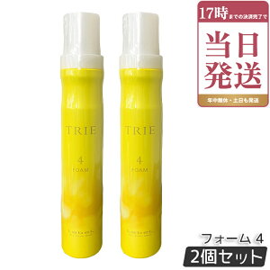 ���x�� LebeL �g���G �t�H�[�� 4 200g 2�Z�b�g Trie �w�A�X�^�C�����O �w�A�g���[�g�����g ���e���ꔄ�i �w�A�T�����ꔄ�i �_���[�W�P�A �w�A�P�A �������K�i