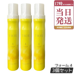���x�� LebeL �g���G �t�H�[�� 4 200g 3�Z�b�g Trie �w�A�X�^�C�����O �w�A�g���[�g�����g ���e���ꔄ�i �w�A�T�����ꔄ�i �_���[�W�P�A �w�A�P�A �������K�i