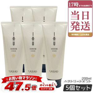 ���x�� Lebel �C�I �Z���� �N���[�� �w�A�g���[�g�����g 200mL 5�Z�b�g �{�� �N�Z�уP�A IAU �C�I�Z���� �g���[�g�����g �C�I�Z���� �l�ߑւ��p �Z�b�g ���K�i