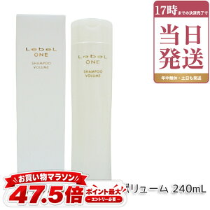 ���x�� LebeL ONE ���� �V�����v�[ �{�����[�� 240mL VOLUME SHAMPOO �w�A�P�A �������K�i