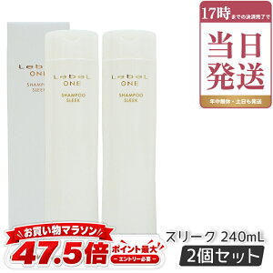 ���x�� LebeL ONE ���� �V�����v�[ �X���[�N 240mL 2�Z�b�g SHAMPOO SLEEK SHAMPOO MOISTURE �w�A�P�A ���˂� ������ �������K�i