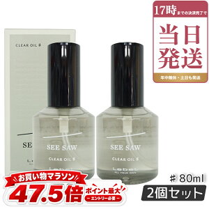 ���x�� LEBEL �V�[�\�[ �N���A�I�C�� �V���[�v 80ml 2�Z�b�g SEE/SAW �T���� ���e���ꔄ�i