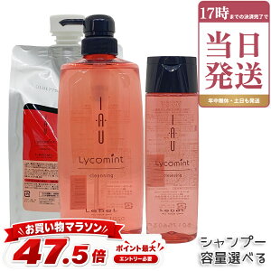 ���x�� Lebel �C�I���R�~���g �N�����W���O 200mL 600mL 1000mL �V�����v�[ �{�� �l�ߑւ� IAU LYCOMINT CLEANSING �T�����ꔄ�i �w�A�P�A �V���R�[���t���[�V�����v�[ �������K�i