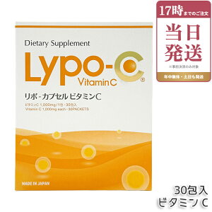 Lypo-C Vitamin C ���|�E�J�v�Z�� �r�^�~��C 6.2g×30�� ���Z�x�r�^�~��c �T�v�������g ���N�H�i ���N�T�v�������g �h�{�⏕�H�i ���N�H�i ���N�T�v�� ���e�T�v�� ���|C �������K�i