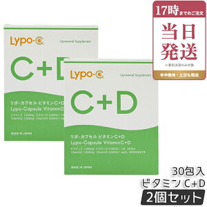 �y2���Z�b�g�zLypo-C ���|�E�J�v�Z�� �r�^�~��C+D Vitamin C+D 6.2g×30�� �r�^�~��C �r�^�~��D �T�v�������g ���N�H�i ���N�T�v�������g �h�{�⏕�H�i ���N�H�i ���N�T�v�� ���e�T�v�� ���|C ������