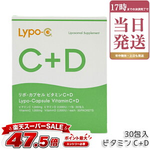 Lypo-C ���|�J�v�Z�� �r�^�~��C+D 30��� 1��Ƀr�^�~��C 1,000mg �r�^�~��D 50��g 2,000IU �z�� ���|�\�[�� �t�� �T�v�������g � �X�e�B�b�N Vitamin C+D �X�s�b�N SPIC �������K�i ���{�� lypoc