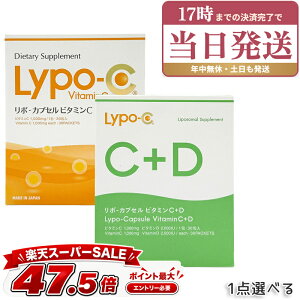 �I�ׂ� Lypo-C ���|�J�v�Z�� �r�^�~��C / �r�^�~��C+D 30��� 1��Ƀr�^�~��C 1,000mg �r�^�~��D 50��g ���|�\�[�� �t�� �T�v�������g � �X�e�B�b�N �X�s�b�N SPIC �������K�i ���{�� lypoc