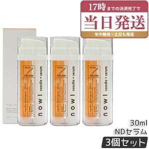 3�Z�b�g NOWL �m�E�� �j�[�h���f���A���Z���� �j���e�t 30ml �j�[�h�����e�t �j�[�h���Z���� ���{�� �����t ���`�m�[�� �r�^�~��C �G�N�\�\�[�� ���Z�x�j�[�h�� �j ���e �ь� �X�L���P�A �W��