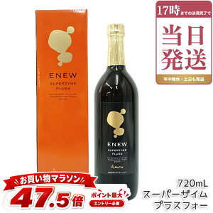 �}�b�R�C McCoy �������K�i �V���A��No�t �G�j���[ �X�[�p�[�U�C�� �v���X�t�H�[ 720ml ���j���[�A���� ENEW SUPERZYME PLUS 4 �y�f�h�����N �t�@�X�e�B���O �h�{�@�\�H�i ENEW �y�f����