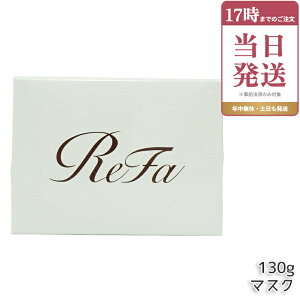���t�@ �r���[�e�b�N �}�X�N 130g �w�A�}�X�N �g���[�g�����g �_���[�W�P�A ���� �T���T�� ���邨�� ReFa BEAUTECH MASK �c�� �w�A�p�b�N �w�A�P�A �w�A�P�A�R�X�� �o�X MTG ���K�i