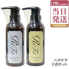 ReFa リファ イオンケア シャンプー 300ml & トリートメント 290g セット 頭皮ケア アミノ酸 ダメージ補修 しっとり ヘアケア スタイリング 高濃度 イオンミネラル やわらか 髪 頭皮 アミノ酸系洗浄成分 ION CARE SHAMPOO&TREATMENT MTG RHC RHCN