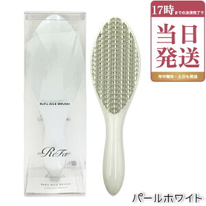 ReFa MTG ���t�@ �G�[���u���V �V���o�[ AILE BRUSH �p�[���z���C�g ���� ����P�A �w�A�u���V �h�� �w�A�X�^�C�� �c�� �܂Ƃߔ� ���̖� �T���T�� ���� �Ód�C �݂��� �ق��� �M�t�g �v���[���g �a