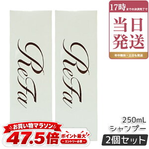ReFa ���t�@ �r���[�e�b�N �V�����v�[ 250mL 2�{�Z�b�g ���t�@ �V�����v�[ shampoo �����Ƃ� ���炳�� �_���[�W��C �h���C���[ �A�C���� ���邨�� �c�� ���A�� �w�A�P�A �o�X �q�A�������_�V����
