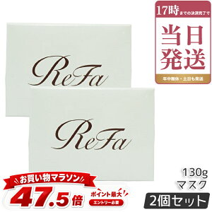ReFa ���t�@ �r���[�e�b�N �}�X�N 130g 2�Z�b�g �w�A�}�X�N �g���[�g�����g �_���[�W�P�A ���� �T���T�� ���邨�� BEAUTECH MASK �c�� �w�A�p�b�N �w�A�P�A �w�A�P�A�R�X�� �o�X MTG ���K�i