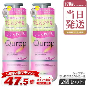 �L�����b�v Qurap �������K�i2�Z�b�g ���b�s���O�R���g���[�� �V�����v�[ 440ml �Z���^�P���`�� �r�^�~��C�U���� �ێ� �w�A�P�A �_���[�W