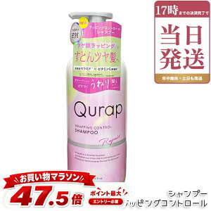 �L�����b�v Qurap �������K�i ���b�s���O�R���g���[�� �V�����v�[ 440ml �Z���^�P���`�� �r�^�~��C�U���� �ێ� �w�A�P�A �_���[�W