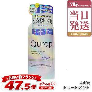 �L�����b�v Qurap �������K�i ���b�s���O���C�X�g �g���[�g�����g 440g �Z���^�P���`�� �r�^�~��C�U���� �ێ� �w�A�P�A �_���[�W �P���`���V�����v�[