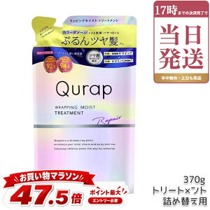 �L�����b�v Qurap ���b�s���O���C�X�g �g���[�g�����g �l�ߑւ� 370g �Z���^�P���`�� �r�^�~��C�U���� �ێ� �w�A�P�A �_���[�W �P���`���V�����v�[ �������K�i