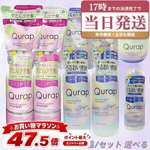 �L�����b�v Qurap �P�i/�Z�b�g �I�ׂ� ���b�s���O���C�X�g �V�����v�[ / �g���[�g�����g �{�� 440mL �l�ߑւ� 370mL ���b�s���O�Z�����w�A�}�X�N �w�A�I�C�� �Z���^�P���`�� �r�^�~��C�U���� �ێ�