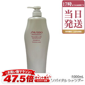 ������ SHISEIDO PROFESSIONAL �U�E�w�A�P�A �A�f�m�o�C�^�� �V�����v�[ 1000mL THE HAIR CARE ADENOVITAL SHAMPOO �U�E�w�A�P�A AD �V�����v�[ ��e�� �|���v�� �{�g�� �w�A�P�A ���{�� �������K�i