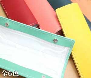 【日本製】栃木レザー マスクケース ティーポ ハンドメイド マスク入れ マスクポーチ 収納 レディース メンズ 女性 男性 会社 学校 ビジネス 通勤 通学 お出かけ 抗菌 ウイルス対策 携帯用