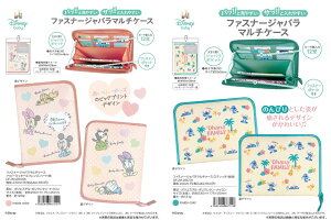 即日出荷 ジャバラタイプ マルチケース ベビーミッキー&フレンズ スティッチ クーザ 赤ちゃん 子供 母子手帳 お薬手帳 カード入れ カードケース 診察券 収納 可愛い お出かけ 病院 持ち運
