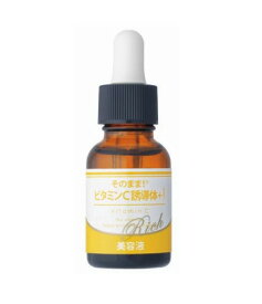 【日本製】そのまま! ビタミンC誘導体+リッチ 20mL 美容液スキンケア 肌 美肌 化粧水 美容 ビタミンC