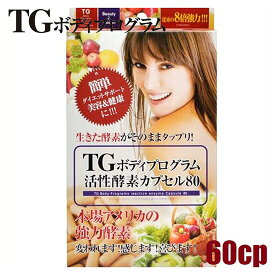 楽天市場 飲む酵素 酵素の通販