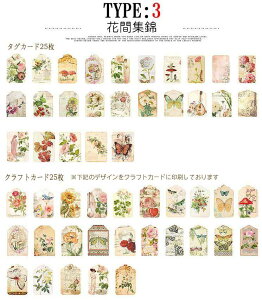 即日出荷 海外 アンティークタグ ビンテージタグ レトロ 50枚入り デザイン 全て異なる 2種類材質 素材 デコレーション コラージュ ジャンクジャーナル アンティーク ヴィンテージ イラスト