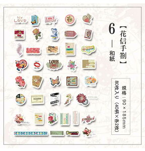 即日出荷 80枚 海外 ステッカー 大きめ フレークシール マステシール 切手 スタンプ シール ビンテージ アンティーク コラージュ素材 手帳デコ レトロ デコシール 動物 植物 乗り物 花 フラワ