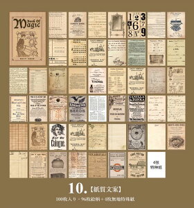 o CO100 Be[Wy[p[ fގ 100 S12 96}{4󔒂̓ꎆ R[Wf WNW[i g fUCy[p[ CXg J[g re[W A