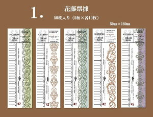 o CO g fUC y[p[ AeB[N fގ 50 S8ށ蒠fR R[Wf WNW[i Be[W fގ fރy[p[ wi `Pbg ؕ p 