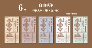 即日出荷 海外 レトロ デザイン ペーパー アンティーク 素材紙 ◆50枚 全8種類◆手帳デコ コラージュ素材 ジャンクジャーナル ヴィンテージ 素材紙 素材ペーパー 背景紙 チケット 切符 英語