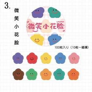即日出荷/海外マスキングテープ 1枚ずつ剥がせる 透ける 書ける ◆全10種類◆100枚 マステ マステシール カラーラベル ラベルシール 特殊ラベル 海外 文房具 色別 手帳デコ 日記 メール コラ