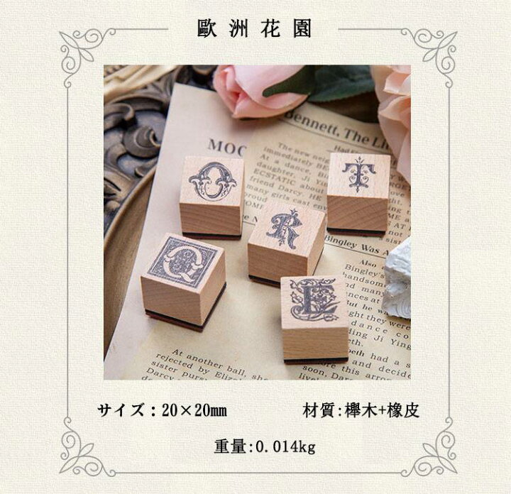 楽天市場 即日出荷 アルファベット スタンプ はんこ ゴム印 ハンドメイド ウッドスタンプ アンティーク おしゃれ かわいい 名前 苗字 英語 英字 海外 文房具 手帳 テゴ コラージュ素材 手芸 資材 レトロ 手紙 日記 ステーショナリー デコレーション ハンコ ジャンク
